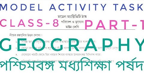 GEOGRAPHY-MODEL ACTIVITY TASK PART-1|CLASS-VIII WBBSE|