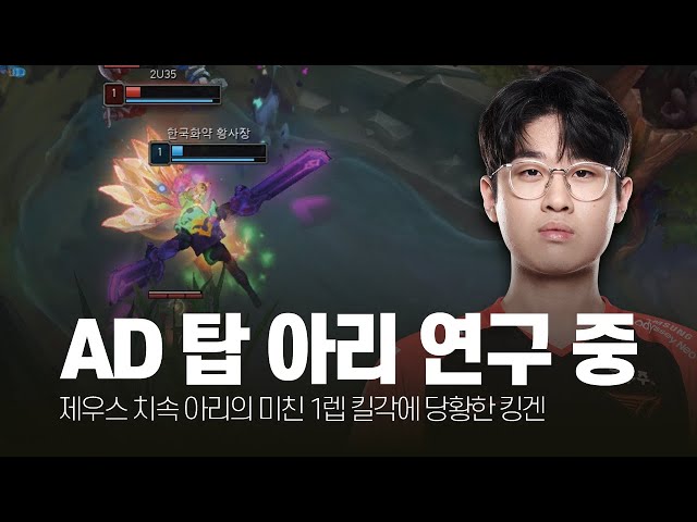 AD 탑 아리 연구 중! 제우스 1월 매드무비