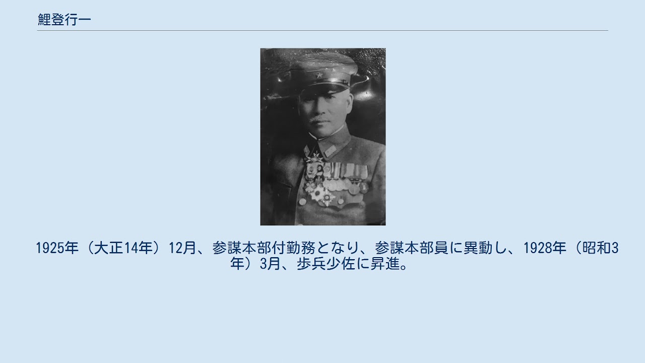 鯉登行一 Youtube