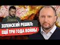 СРОЧНО ЗЕЛЕНСКИЙ БУДЕТ ВОЕВАТЬ ТРИ ГОДА ЗАЛУЖНЫЙ НАНЁС КОНТРУДАР Невядомский ПРЯМОЙ ЭФИР