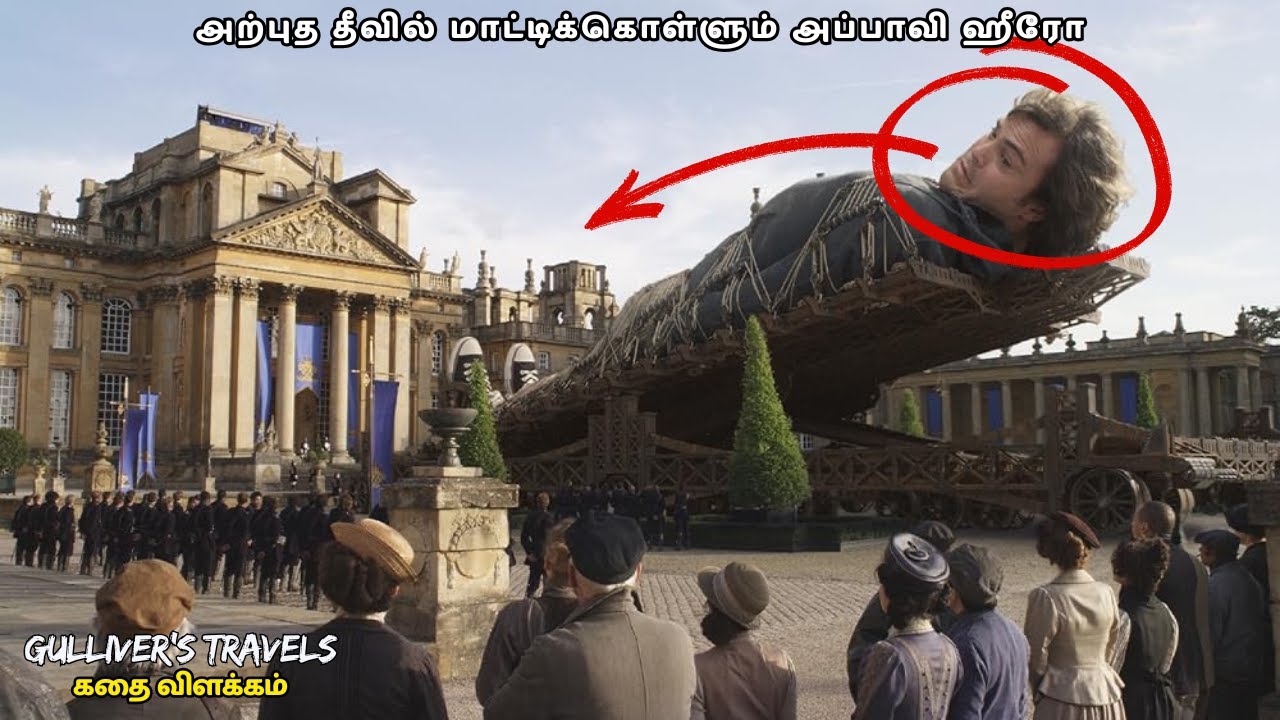 கலிவரின் பயணங்கள் (2010)|BR|Tamil dubbed movies|movie explanation