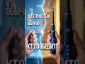 Электрическая vs обычная щётка — кто победит? Стоматолог разбирает плюсы и минусы!