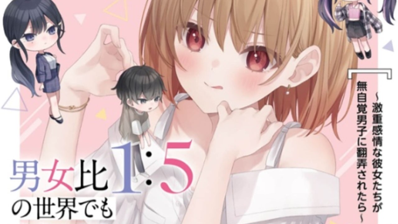 在男女比1:5的世界里你以为还能正常生活吗? ～当感情浓烈的女孩们被无自觉男生耍得团团转～#武神ZJM #爽文 #逆袭 #热血