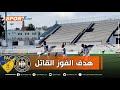 شاهد الهدف الثاني لوفاق سطيف في مرمى أتليتك بارادو خلال الوقت بدل الضائع من المباراة 