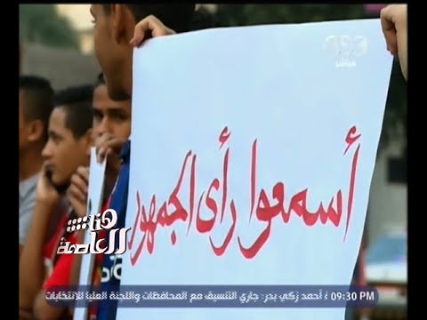 #هنا_العاصمة | ردود أفعال الجماهير على اختيار بيسيرو مدرب للفريق