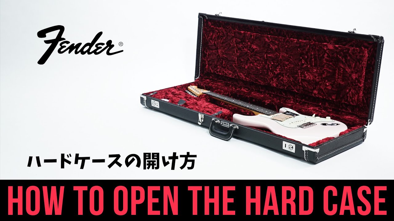 Fender ハードケースの開け方紹介