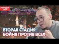 Баг На Сервере / Старт 2 Стадии / Бойня За Споты и AQ / BoHpts