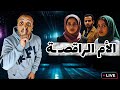 حكاية دلال و دعاء أسوأ أم ممكن تشوفها في حياتك الحكاية من الاخر احمد حسني حكاية دلال و دعاء أسوأ أم ممكن تشوفها في حياتك الحكاية من الاخر احمد حسني