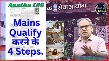 Mains Qualify करने के 4 Steps. || R.KUMAR SIR || AASTHA IAS