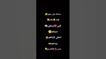 أغنية بوم بوم مكتوبة لايك واشتراك بالقناة لساتني جديدة 