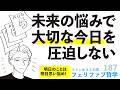 【今にいる】毎日を新しく、完結させてゆく生き方