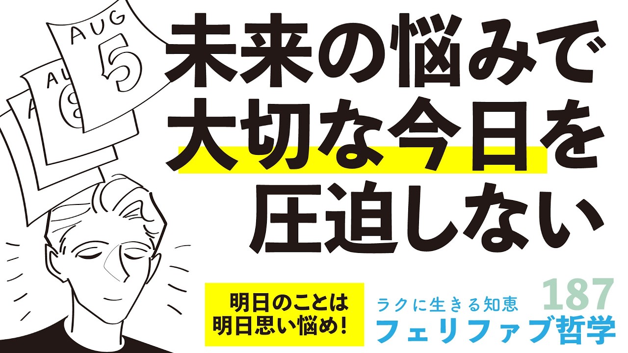 【今にいる】毎日を新しく、完結させてゆく生き方