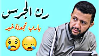 مشاركة الفنان 《 حمود السمه 》 في عرس حمير العازف حق ملاطف الحميدي |[ رن الجرس يارب تجعله خير ]|