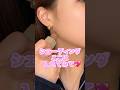 シェーディングここにいれてみて👧🏼💖#メイク#シェーディング#小顔#shorts