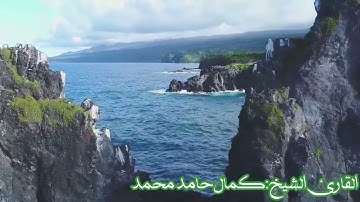 من روائع التلاوات ماتيسر من سورة النساء بصوت القارئ الشيخ/كمال حامد محمد