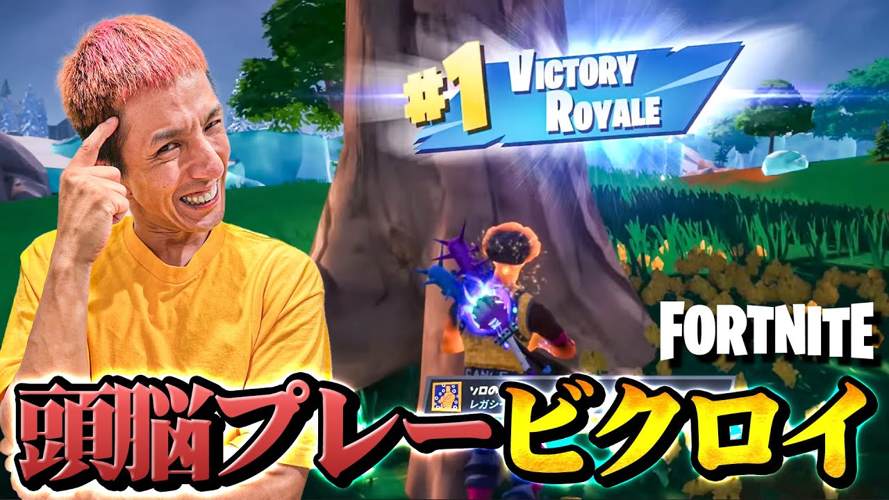 【生配信】ツネがビクロイするまで終われませんに挑戦