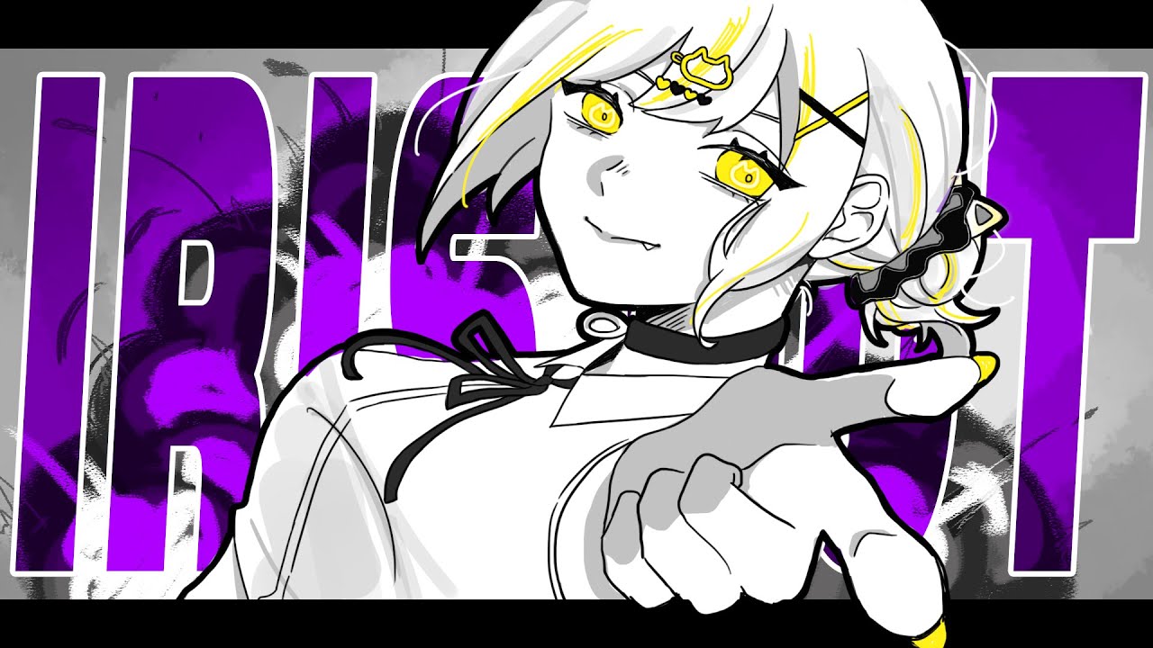 IRIS OUT - 米津玄師 / Covered by 鈴神うたね