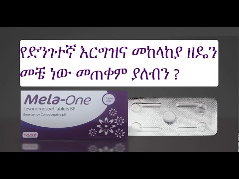 ቪዲዮ: እርምጃ መልሶ የሚወሰደው መቼ ነው?