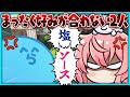 食の好みが全然合わなくてケンカになるらっだぁとなるせ【#らっだぁ切り抜き】