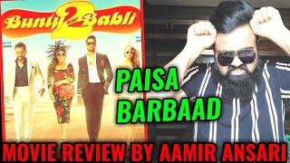 BUNTY AUR BABLI 2 MOVIE REVIEW BY AAMIR ANSARI | RANI MUKERJI | SAIF ALI KHAN | BIG DISSAPOINTMENT