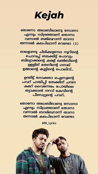 Kejah song lyrics✨♥️#trending#viralsong #kejah#mbl #ayarkay#shortvideo #ytshorts#malayalamlyrical