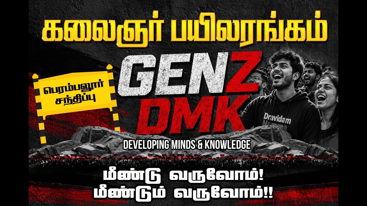 GENZ MEETUP PERAMBALUR
