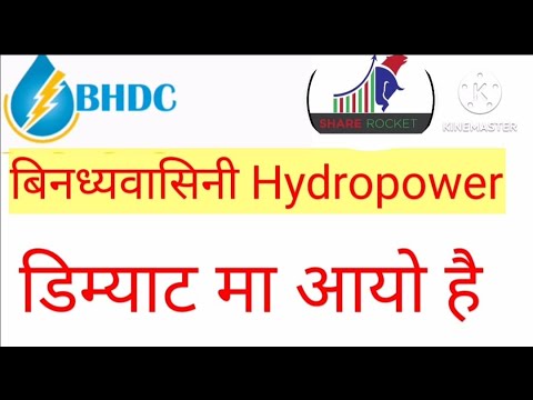 पर्ने त परो ?अब के गर्ने होला ?Bindhyabasini Hydropower Development Company Limited
