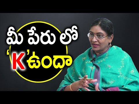 మీ పేరు లో 'K' అక్షరం ఉందా I B SAAHU Vibration Numerology About 'K' Letter Secrets | Numerology Tips