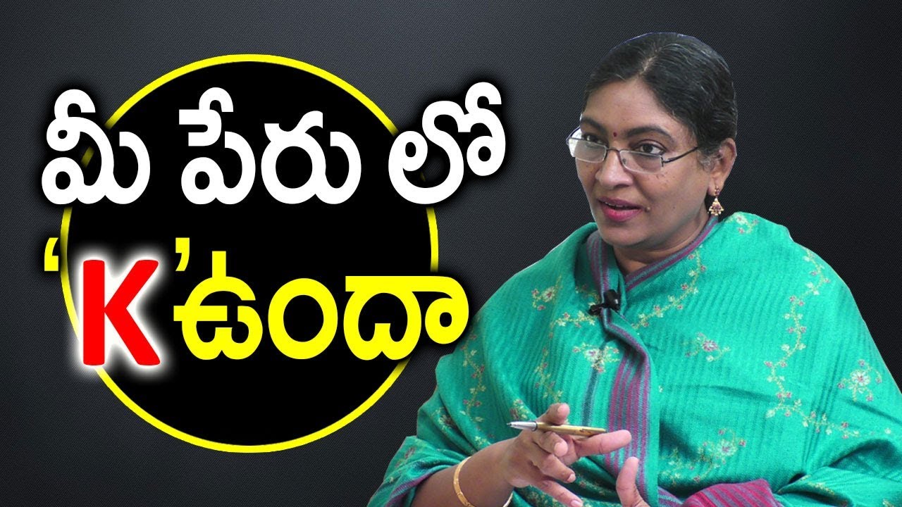 మీ పేరు లో 'K' అక్షరం ఉందా I B SAAHU Vibration Numerology About 'K' Letter Secrets | Numerology Tips