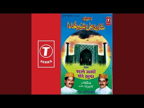 Waqya Hazrat Ali Ki Anguthi Ka