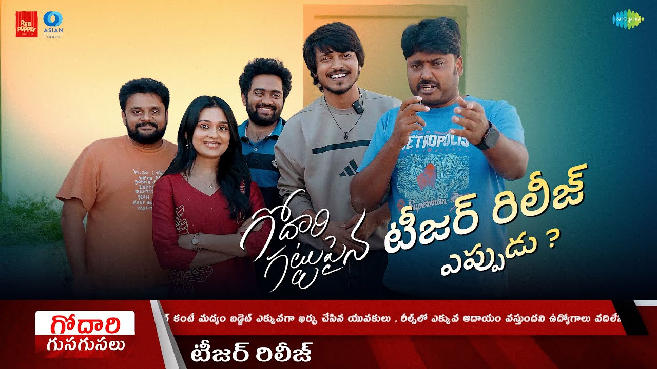 Godari Gattupaina - Teaser Announcement | Sumanth Prabhas | Naga Vamshi | Subash Chandra