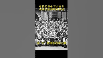 There are five requirements for accepting apprentices, as follows.收徒，会有五个要求要求。#道家文化  #易学智慧  #道观日常  