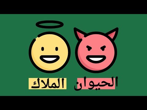 الأنا والهو - كتاب سيجموند فرويد