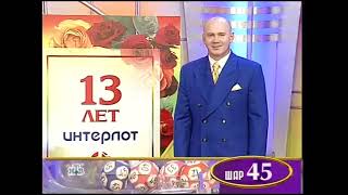 Золотой ключ (21.11.2009) 590 тираж