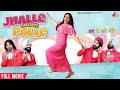 New punjabi movie 2022  jhalle pai gaye palle  latest punjabi movies 2022 full movie  goyal music