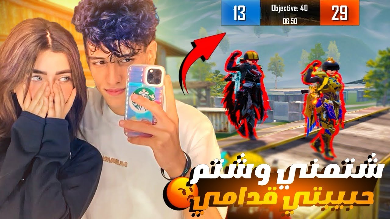 شخص عشوائي شتمني وشتم خطيبتي علي البث المباشر ! علمتة الادب😡🔥