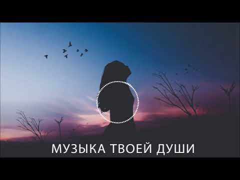 PAVAND, Денис Океан -Полная луна и ты под нею