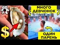 Самые Везучие Люди, День Которых Точно Удался