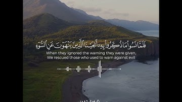 تلاوة من سورة الأعراف ( عبدالعزيز القرني)