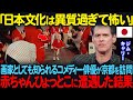 「日本文化は異質すぎて怖い」画家としても活躍する有名コメディー俳優が京都へ赤ちゃんひょっとこに遭遇した結果【海外の反応】