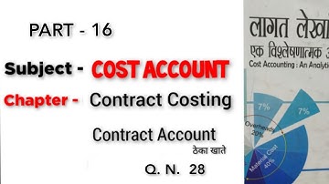 Contract Account | Contract Costing |  Incomplete Contract |