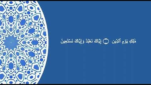 سورة الفاتحة محاكاة محمد أيوب رحمه الله بصوت القارئ هاني الوهاشي