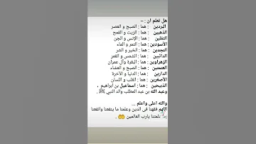 معاني بعض الكلمات 