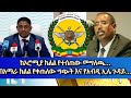 Ethiopia  esat amharic news march 21 2024