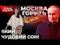 Контрнаступ України| Третя фаза війни| Ескалація чи локалізація? 🔴 Ток-шоу ГВЛ від 14.04.2022