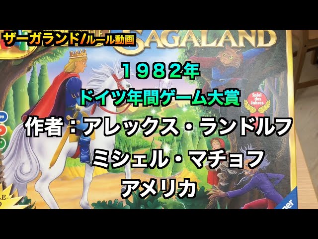 ザーガランド