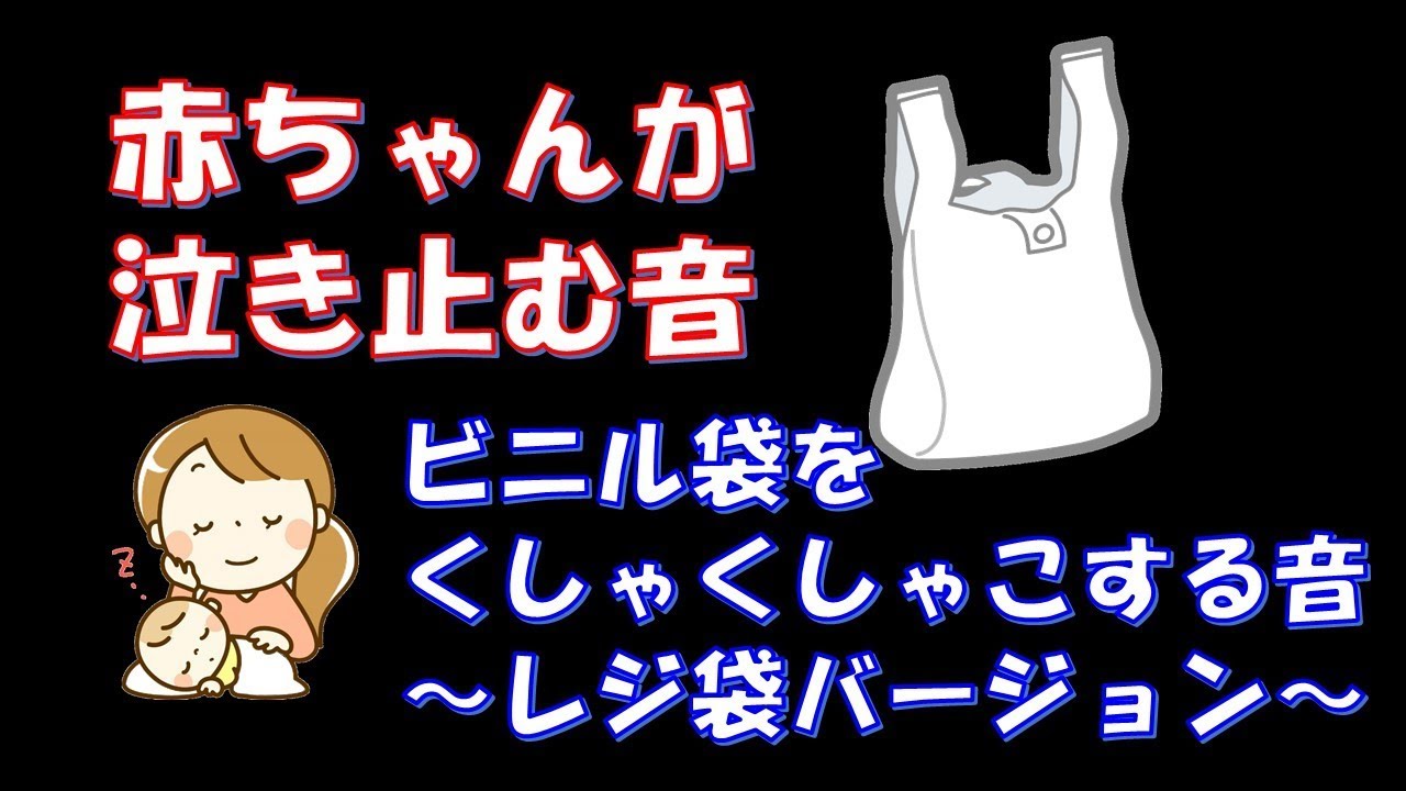 パパにも知ってもらいたい 夜泣きする赤ちゃんに効く泣き止む音