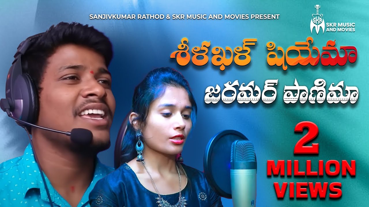 Seelakala Seama Jaramara Panima  Banjara Latest New Love Songs 2019  SB Banjara 