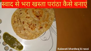 khasta paratha kaise banaye | khasta paratha banane ka tarika | khasta paratha recipe | crispy tasty