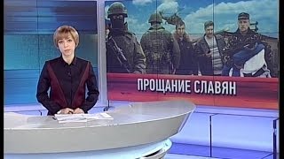 Прощание славян: как уходили последние украинские солдаты из Крыма? «Неделя» с М. Максимовской(НАТО приостановило военное сотрудничество с Москвой. При этом Альянс намерен отправить на Украину свои..., 2014-04-05T21:27:52.000Z)